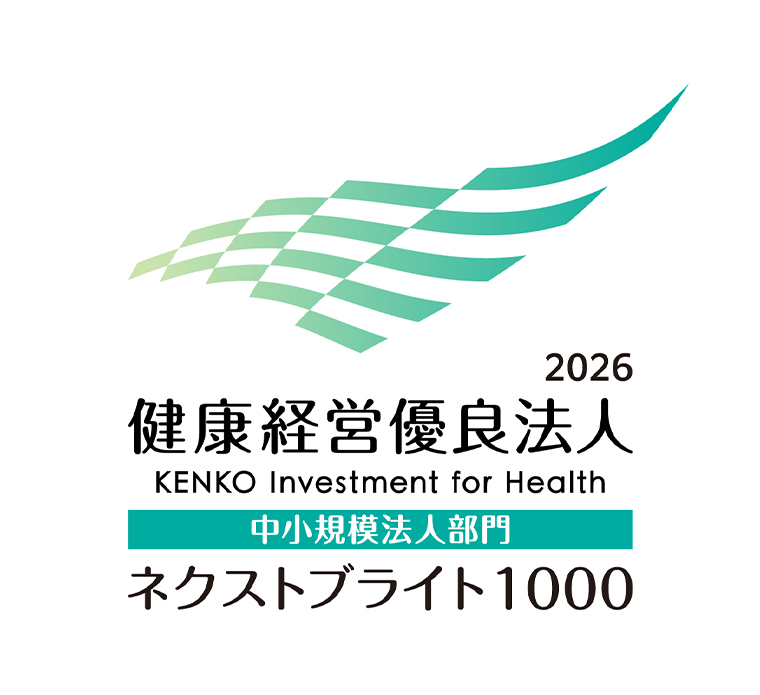 健康経営優良法人2026